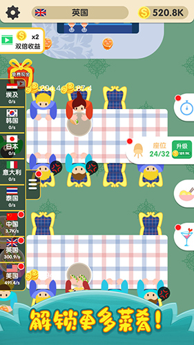 烹饪王国安卓直装版(3)