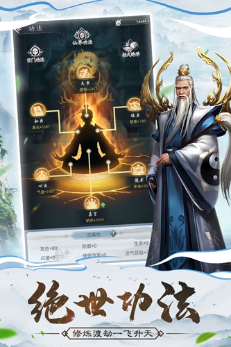 仙命决红包版图2