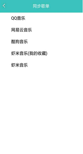 仙乐音乐最新免费版图3