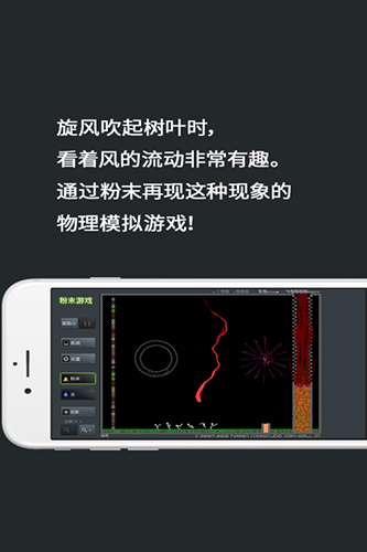 粉末测试版图1