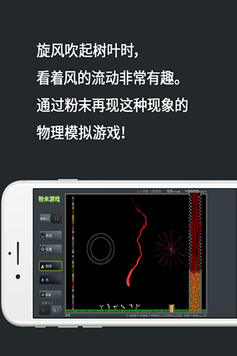 粉末测试版图4