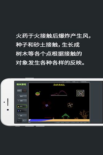 粉末测试版图3