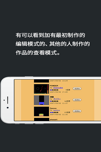 粉末测试版图2