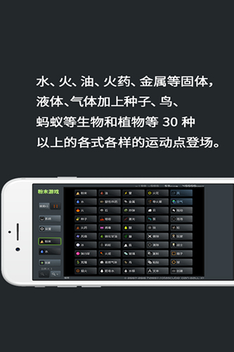粉末测试版图5