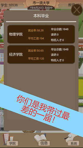 以校之名2原版图3