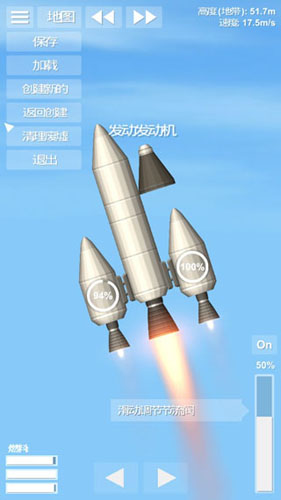 航天模拟器2026游戏纯净版图4