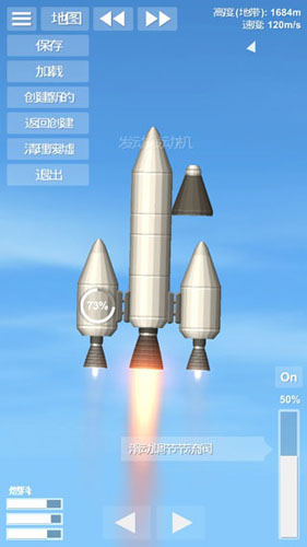 航天模拟器2026游戏纯净版图2