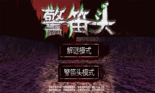 警笛头模拟器手游无广告版图1