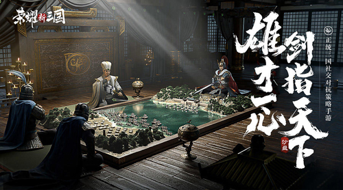荣耀新三国日本版图1