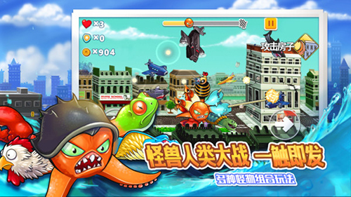 变异八爪鱼游戏正版图3