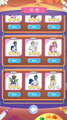 小马菲莉宝贝手机最新版图1