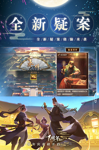神都探奇满V服