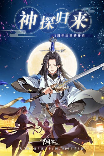 神都探奇满V服