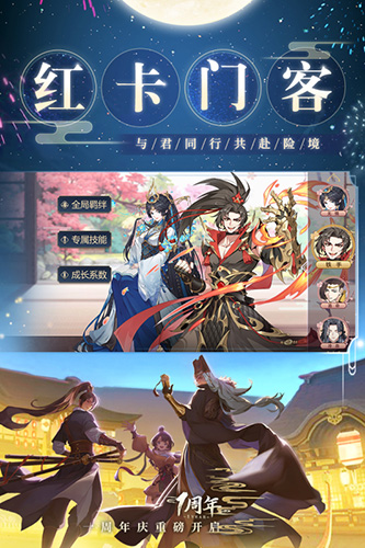 神都探奇满V服