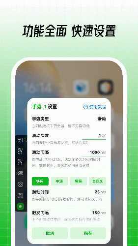 鼠大侠连点器安卓版(3)