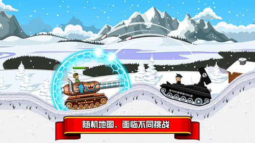 坦克兵团手机版图3