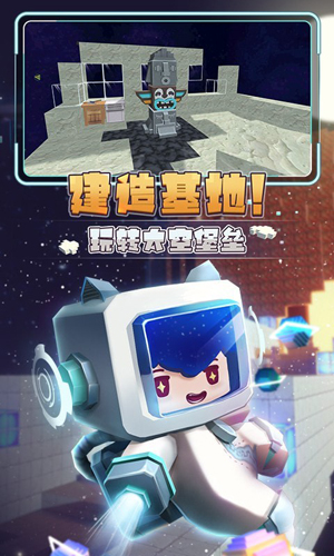 星河漂流记安卓版图2