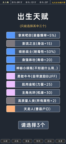 修仙模拟器游戏绿色版图2