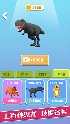 变异恐龙正版图2