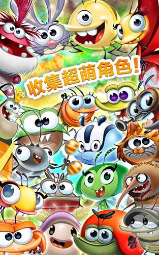 bestfiends本最新免费版图3