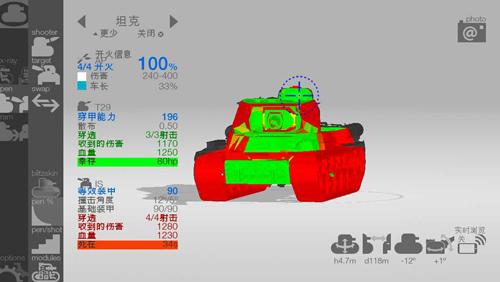 装甲检查员闪击战最新版图2