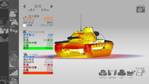 装甲检查员闪击战最新版图3
