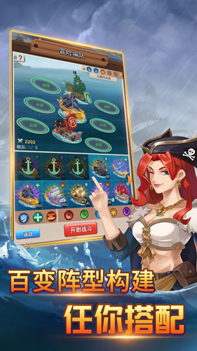 黄金航路手机版(2)