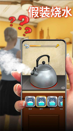 假装模拟器2免费版图2