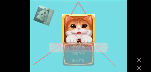 小猫咪历险记官方最新版图1