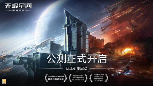 星战前夜无烬星河国际版图1