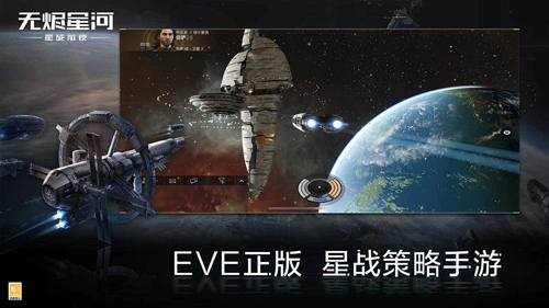 星战前夜无烬星河国际版图2