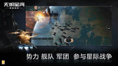 星战前夜无烬星河国际版图5