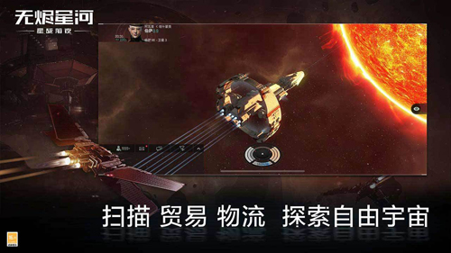 星战前夜无烬星河国际版图6