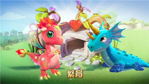 还我龙蛋官方版图2