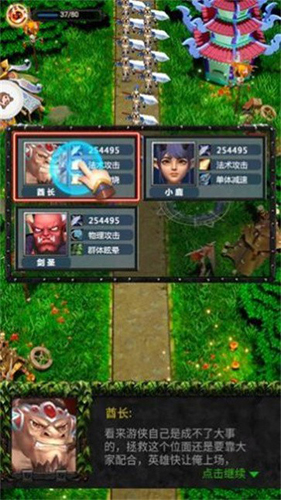 魔塔守望者游戏安装包图1