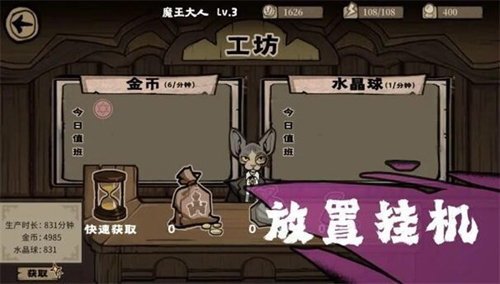 魔王城不需要光正版图2