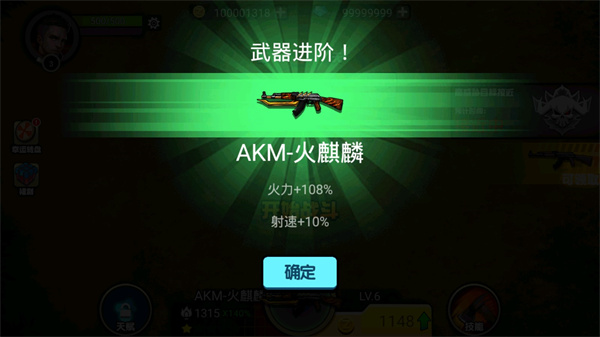 我的98k小安卓免费版图3