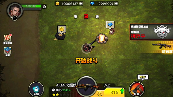 我的98k小安卓免费版图1