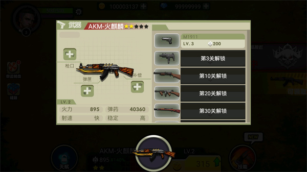 我的98k小安卓免费版图5