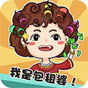 我是包租婆游戏无广告版