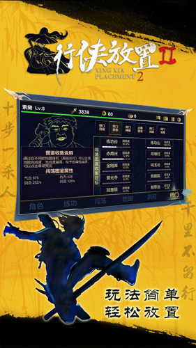 行侠放置2游戏纯净最新版图3