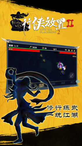 行侠放置2游戏纯净最新版图2