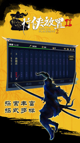 行侠放置2游戏纯净最新版图1