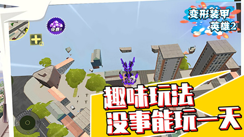 变形装甲英雄2官方版图4