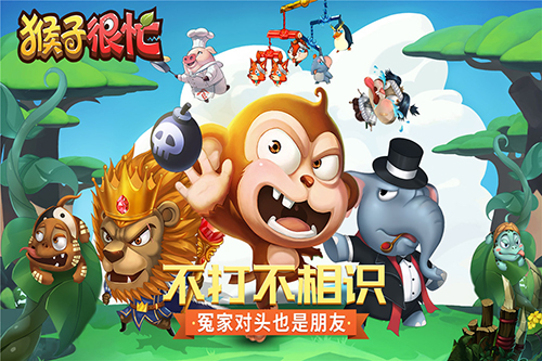 猴子很忙国际版图1