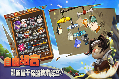猴子很忙国际版图3