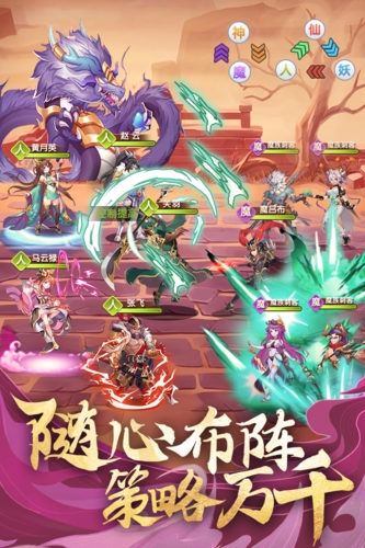 卧龙三国直装游戏版图2
