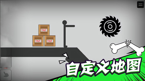 火柴人乱斗联盟游戏安装包图3