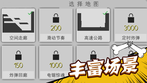 火柴人乱斗联盟游戏安装包图1