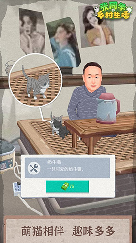张同学的乡村生活游戏绿色版图4